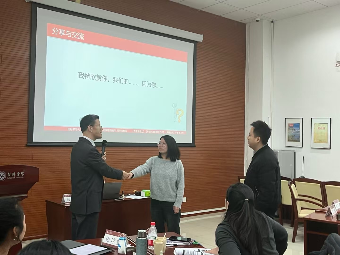 课堂学习 - 专业态度